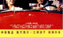 纵横四海电视剧在线看,传奇冒险，四海为家